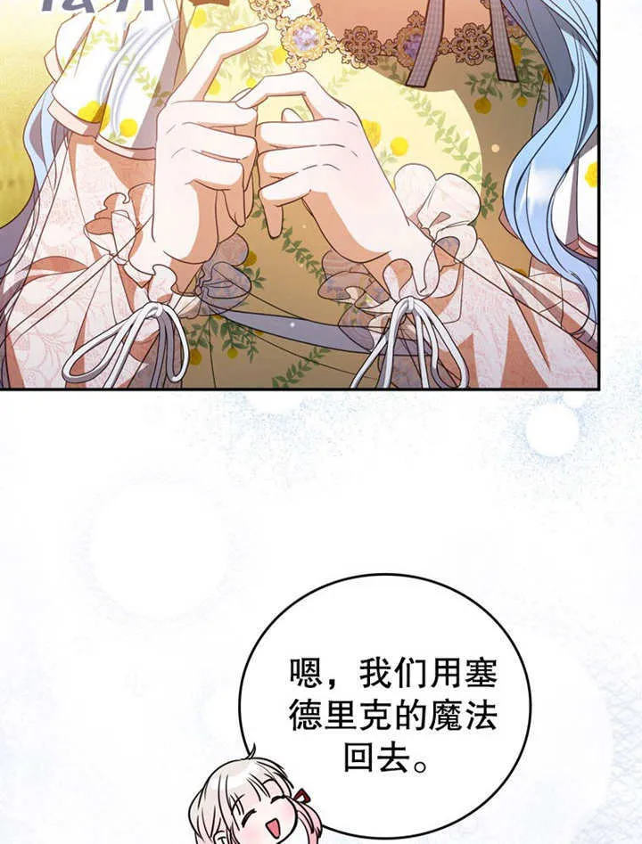 第32话 第63页