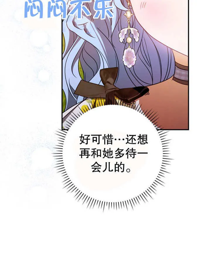 第32话 第65页