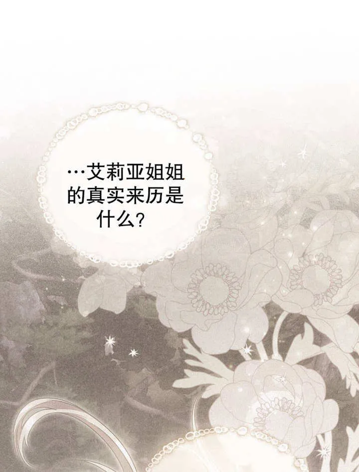 第32话 第66页