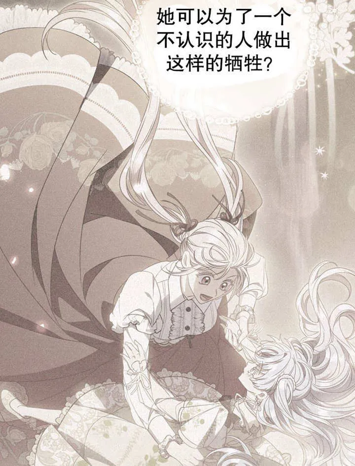 第32话 第67页