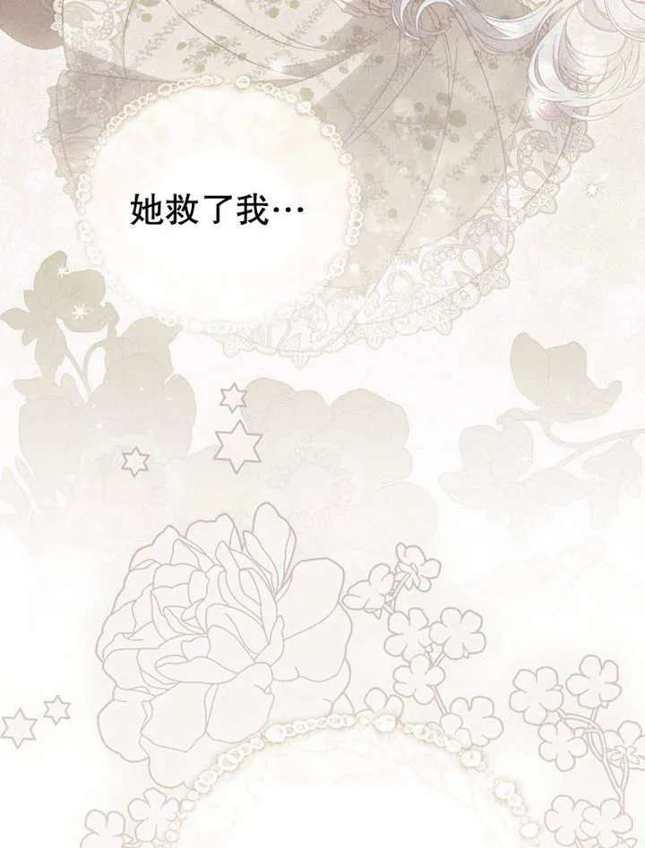 第32话 第68页
