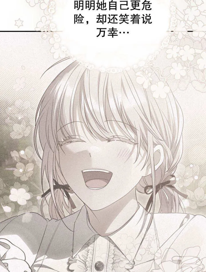 第32话 第69页