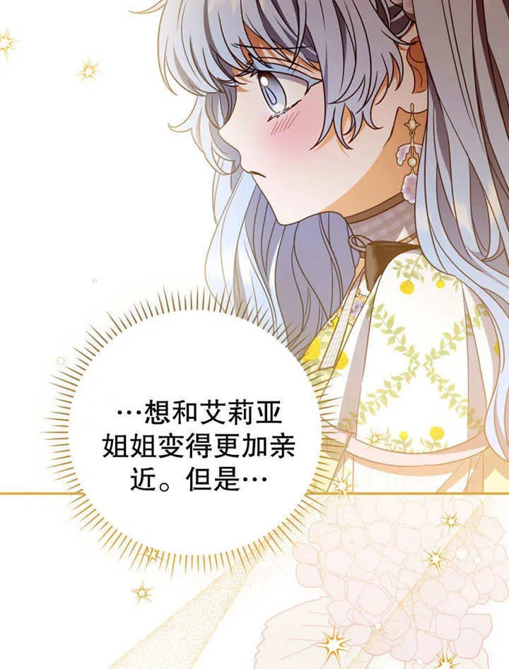 第32话 第71页