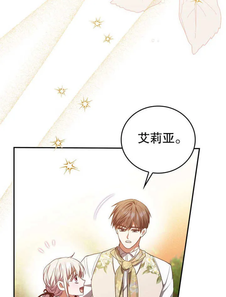 第32话 第72页