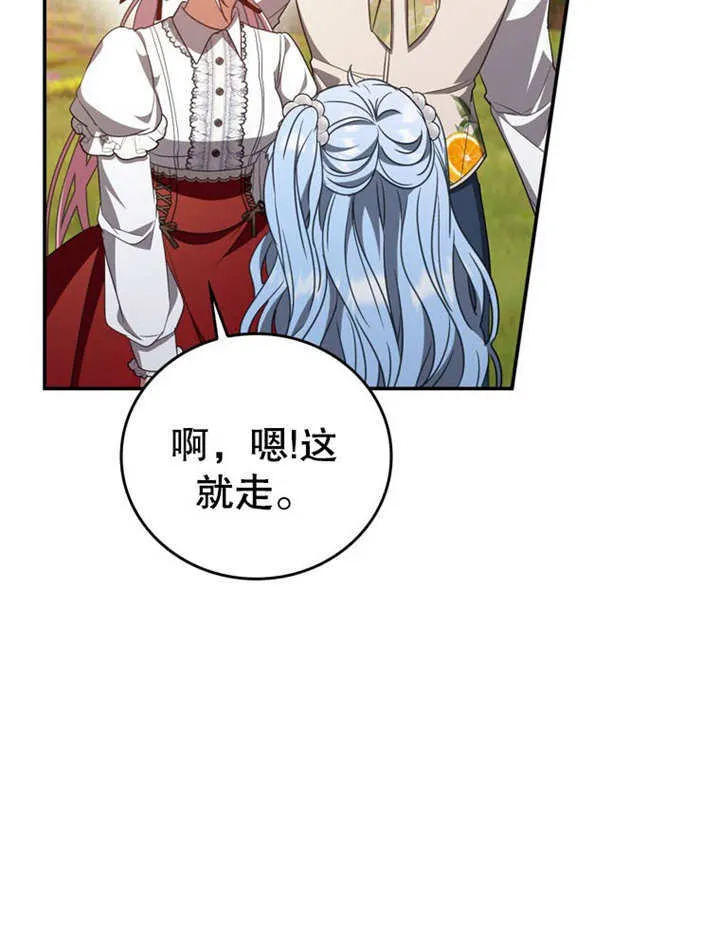 第32话 第73页