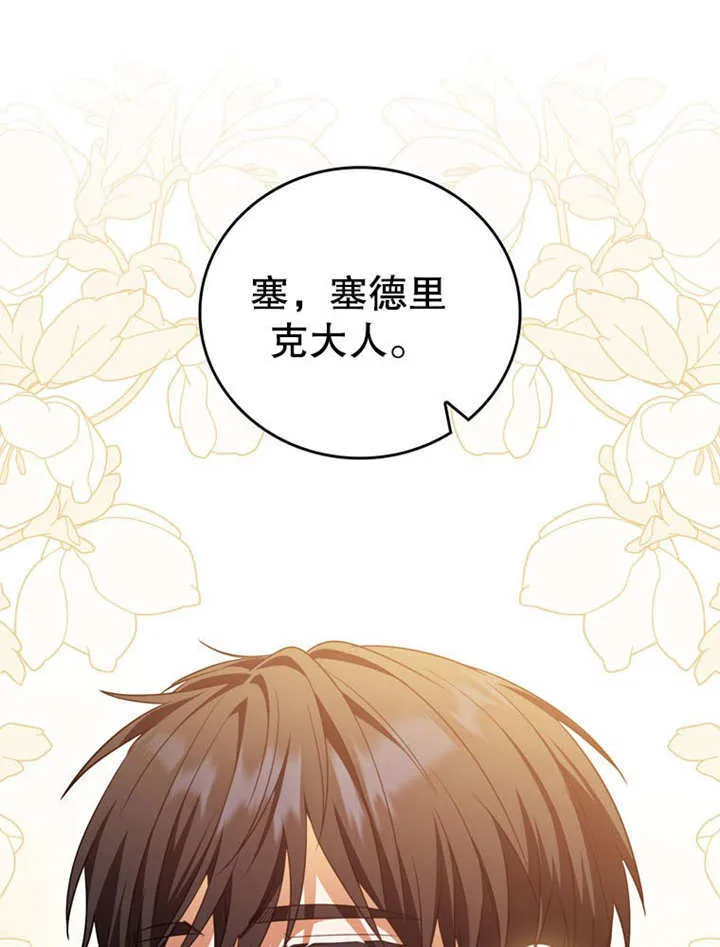 第32话 第74页