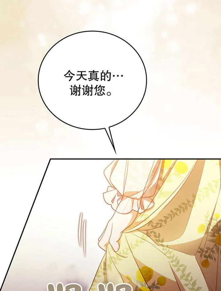 第32话 第76页