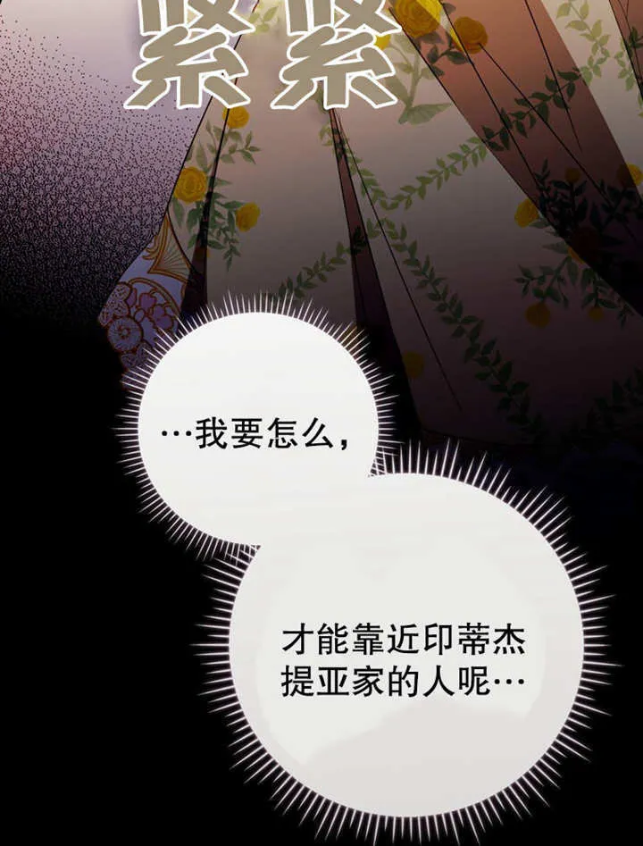 第32话 第77页