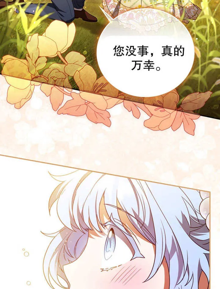 第32话 第80页