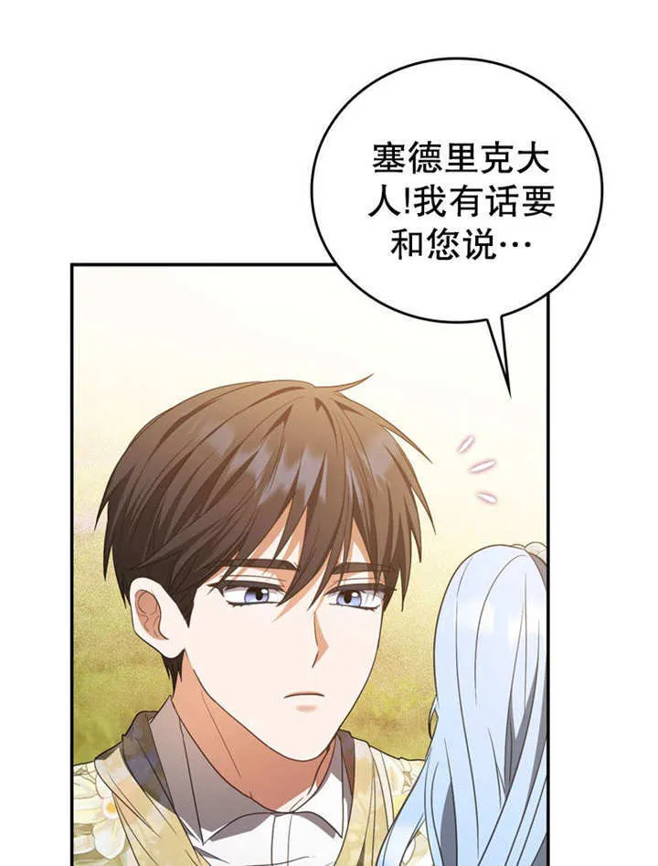 第32话 第84页