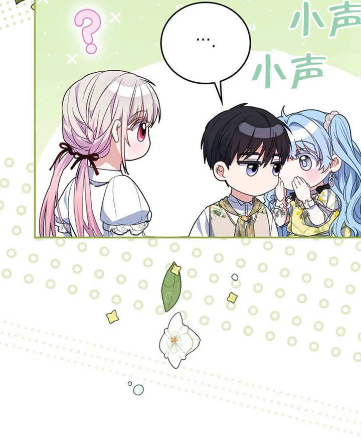 第32话 第86页