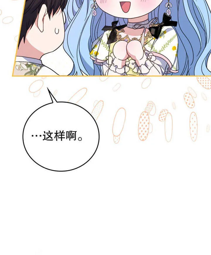 第32话 第90页