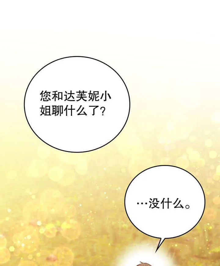 第32话 第94页
