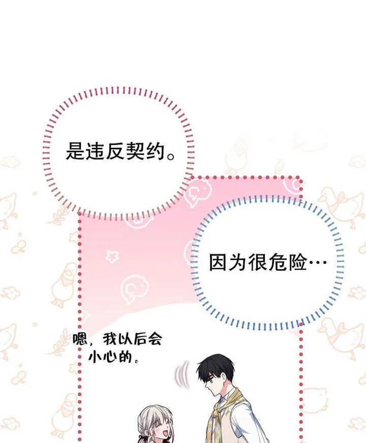 第32话 第102页