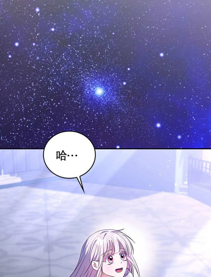 第33话 第2页