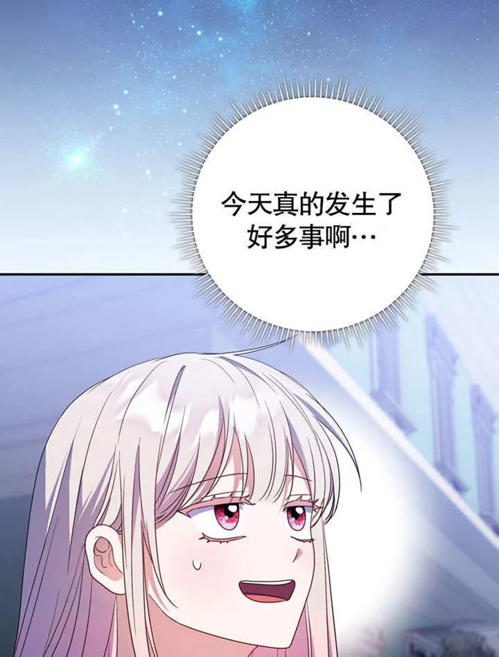 第33话 第4页