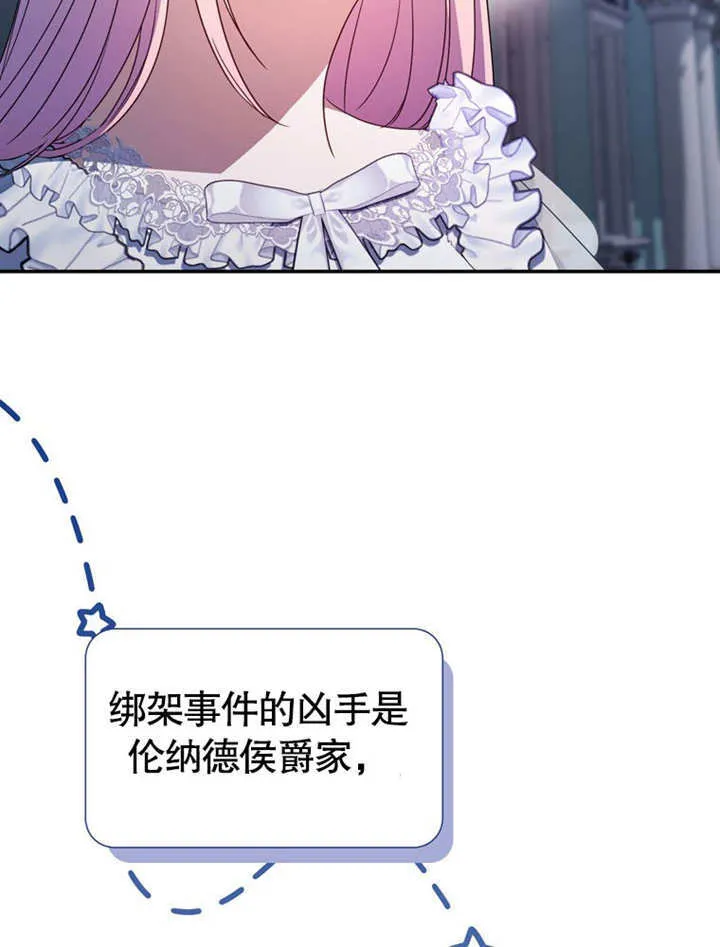 第33话 第5页