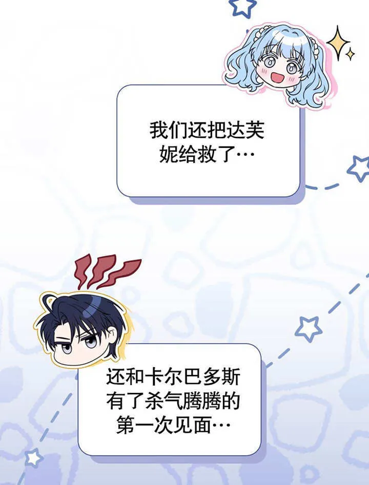 第33话 第6页