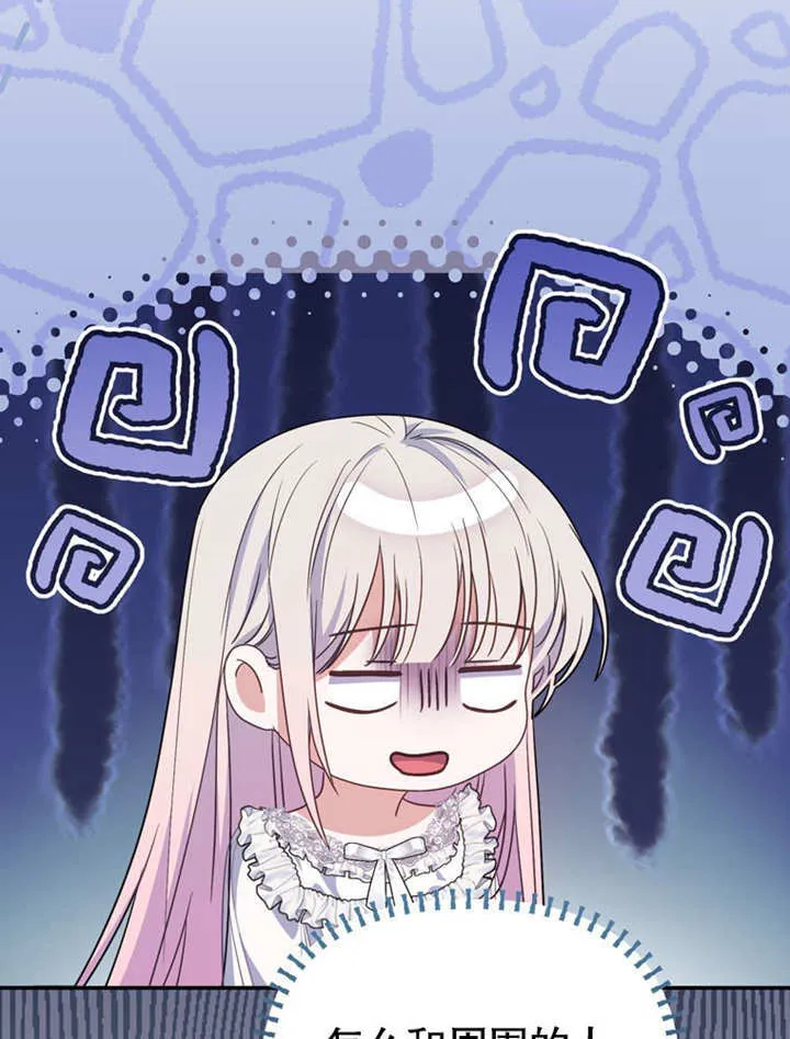 第33话 第7页