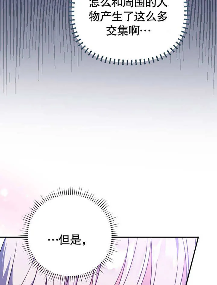 第33话 第8页
