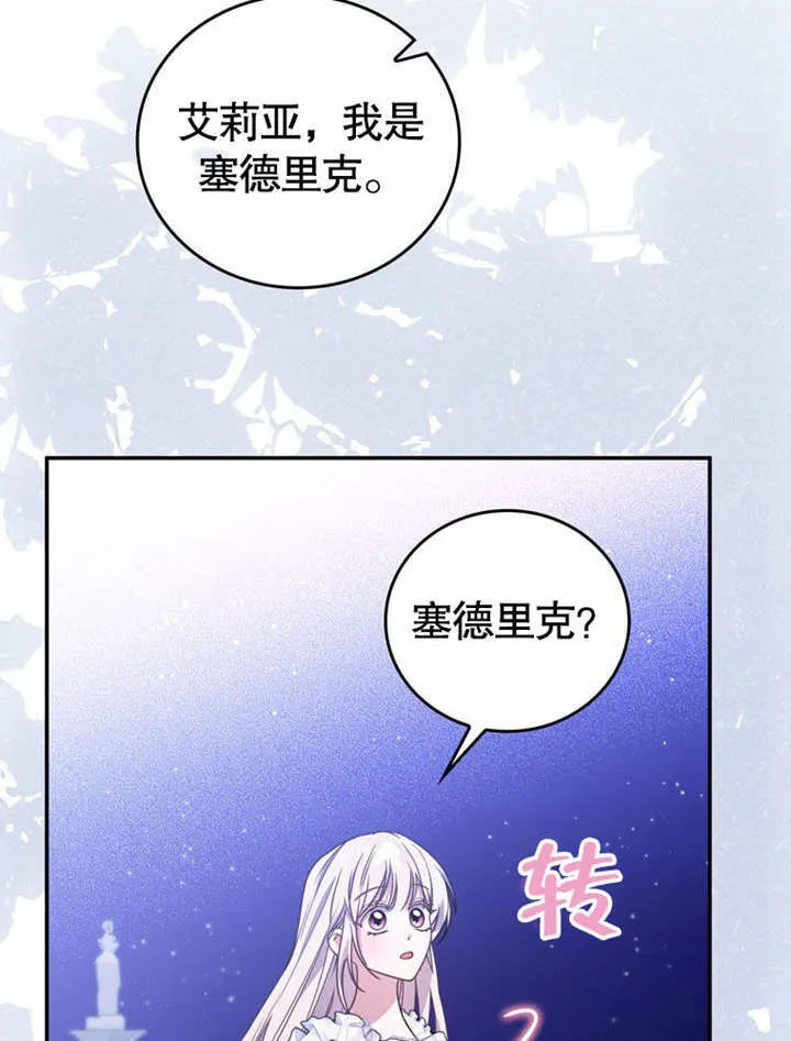 第33话 第15页