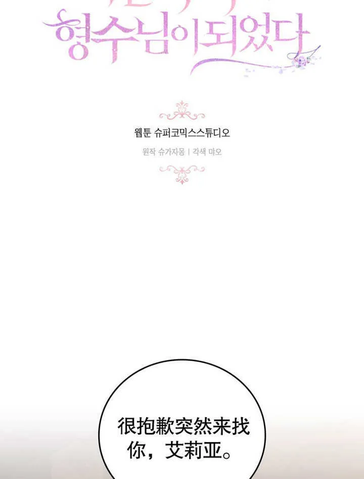 第33话 第18页