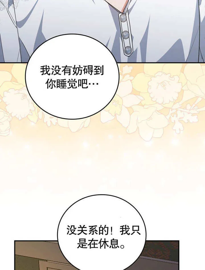 第33话 第20页