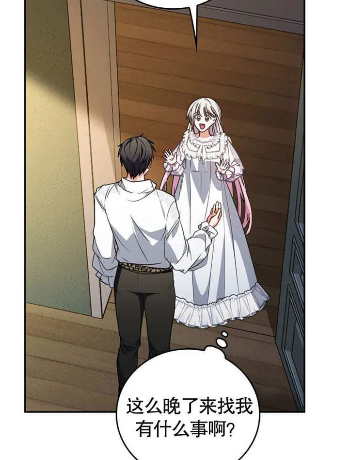 第33话 第21页