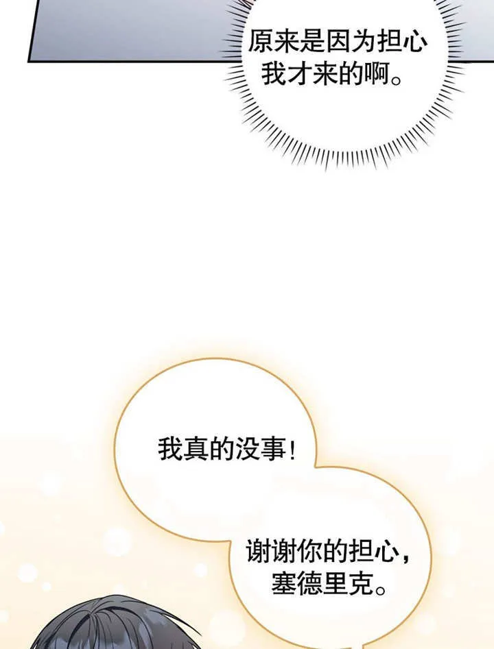 第33话 第25页