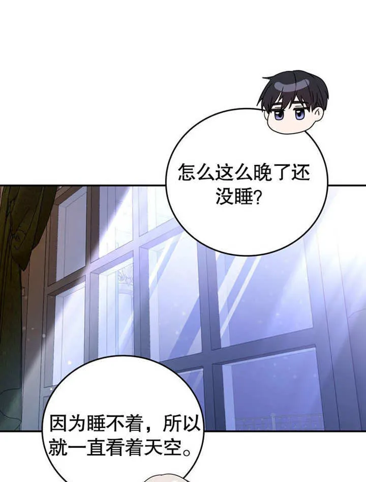 第33话 第27页