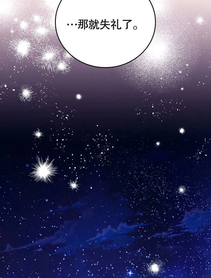 第33话 第32页