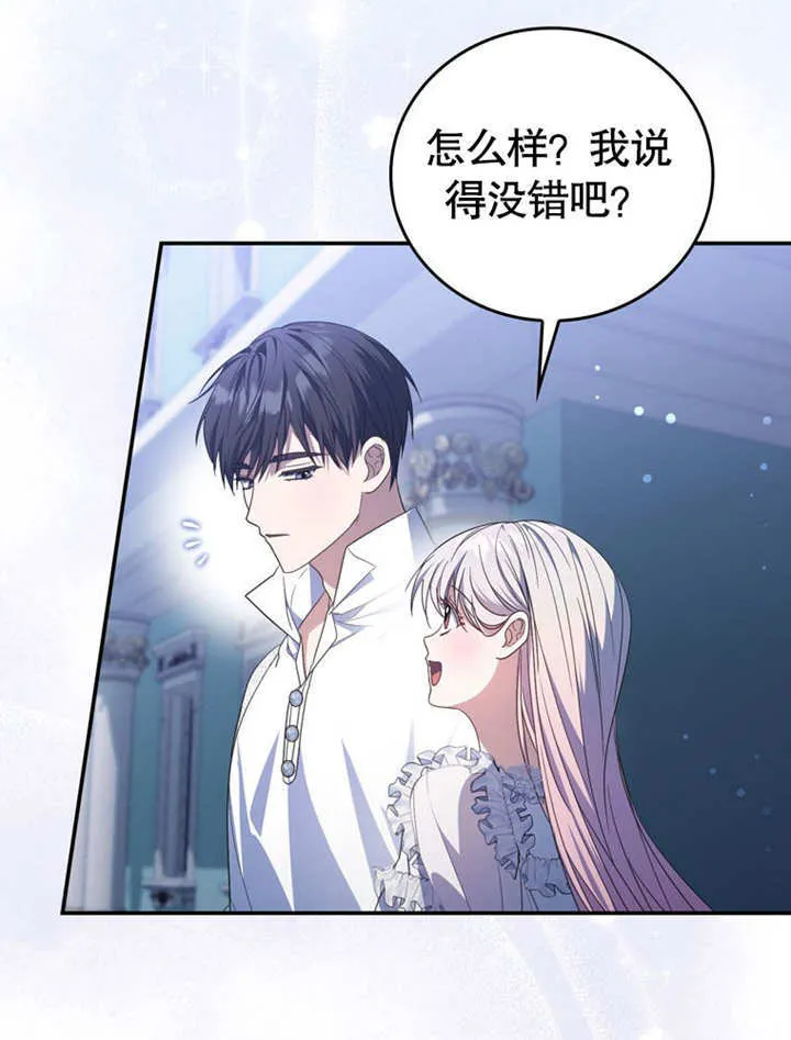 第33话 第35页