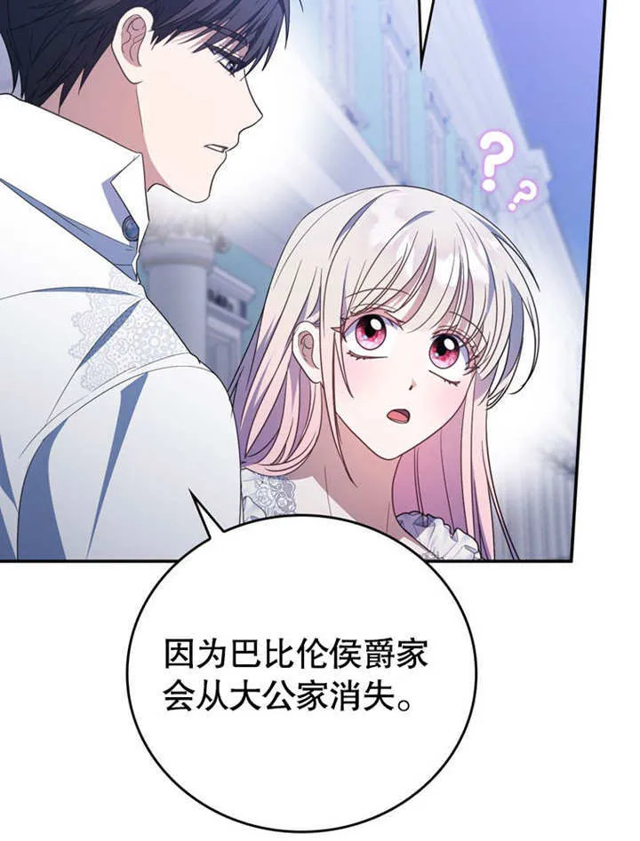第33话 第43页