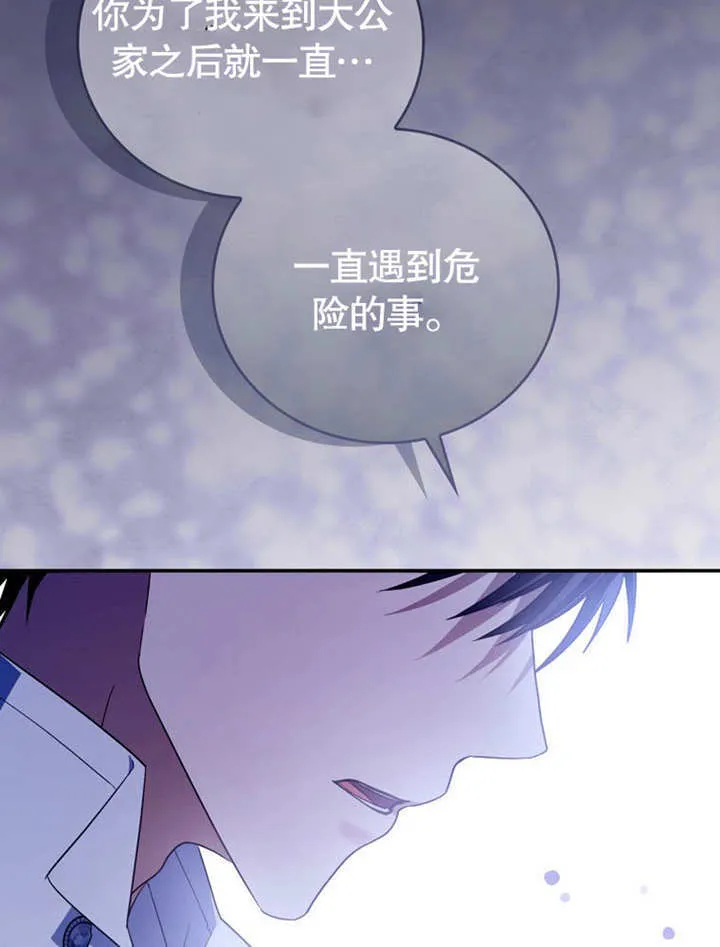 第33话 第61页