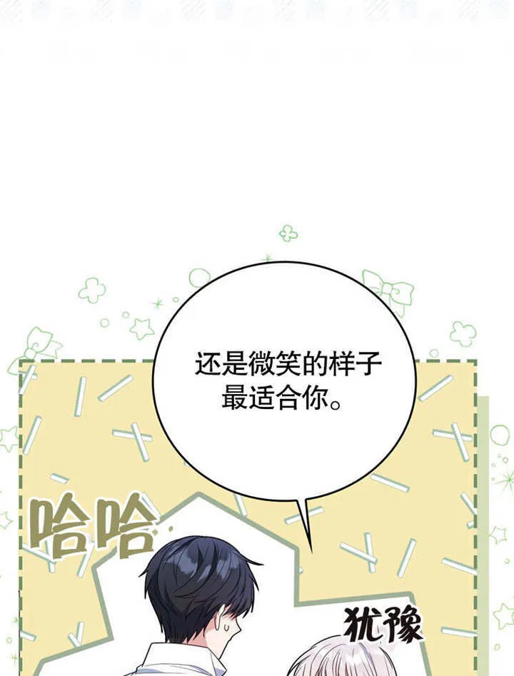 第33话 第66页