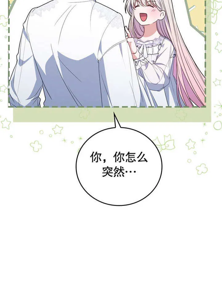 第33话 第67页