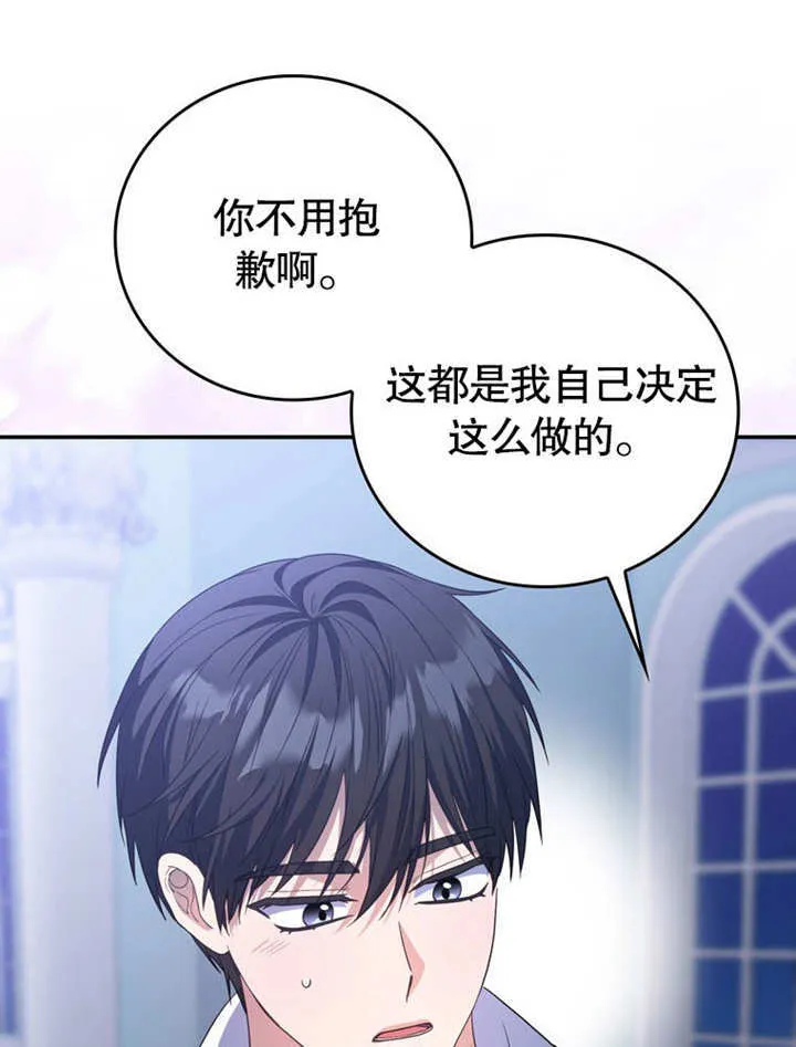 第33话 第68页