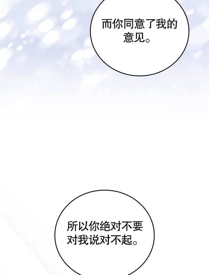 第33话 第71页