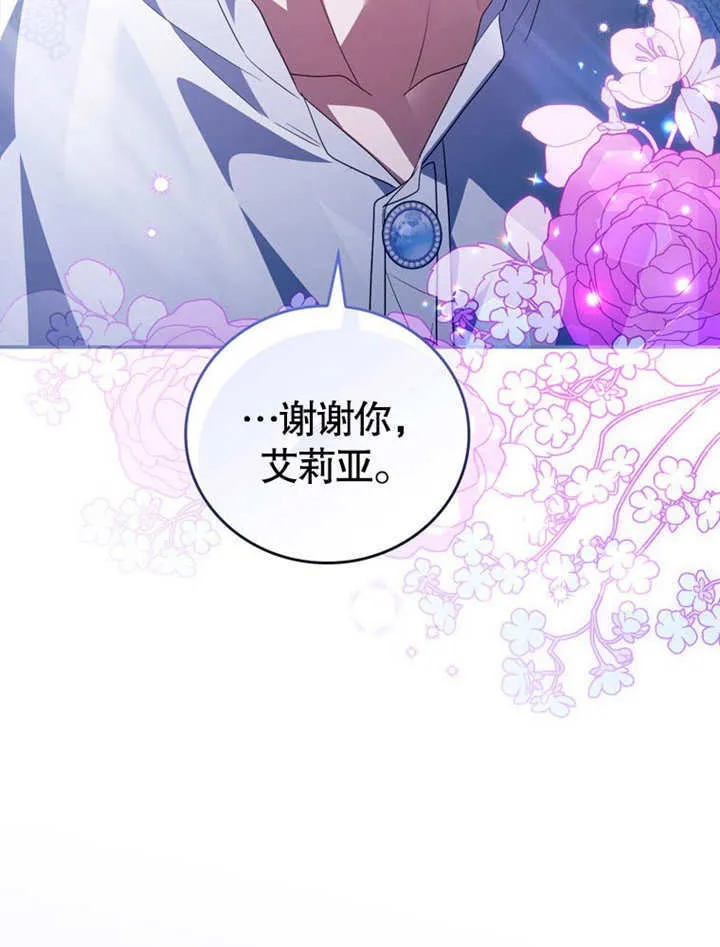 第33话 第77页