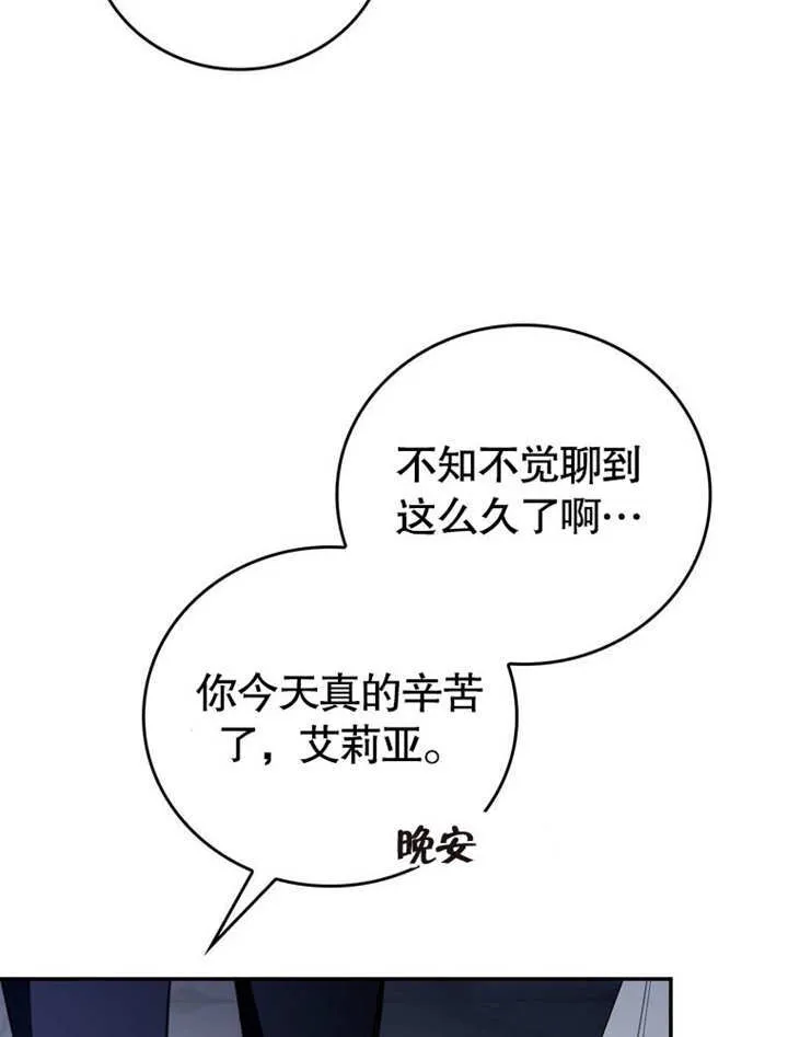 第33话 第81页