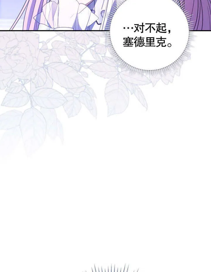 第33话 第86页