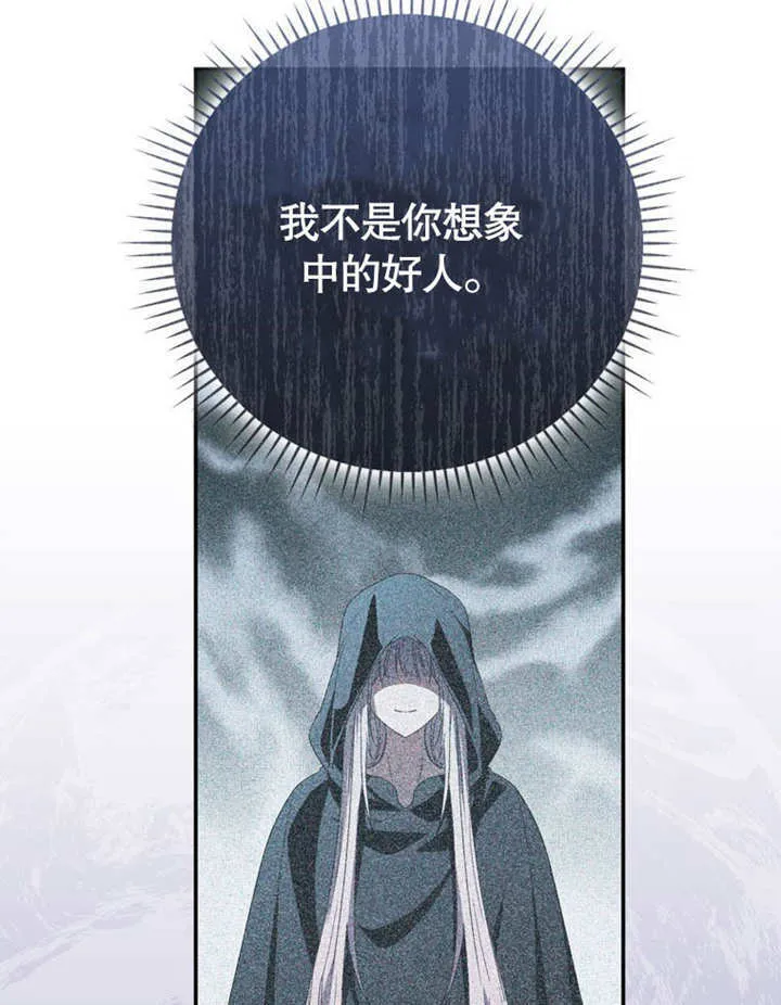 第33话 第87页