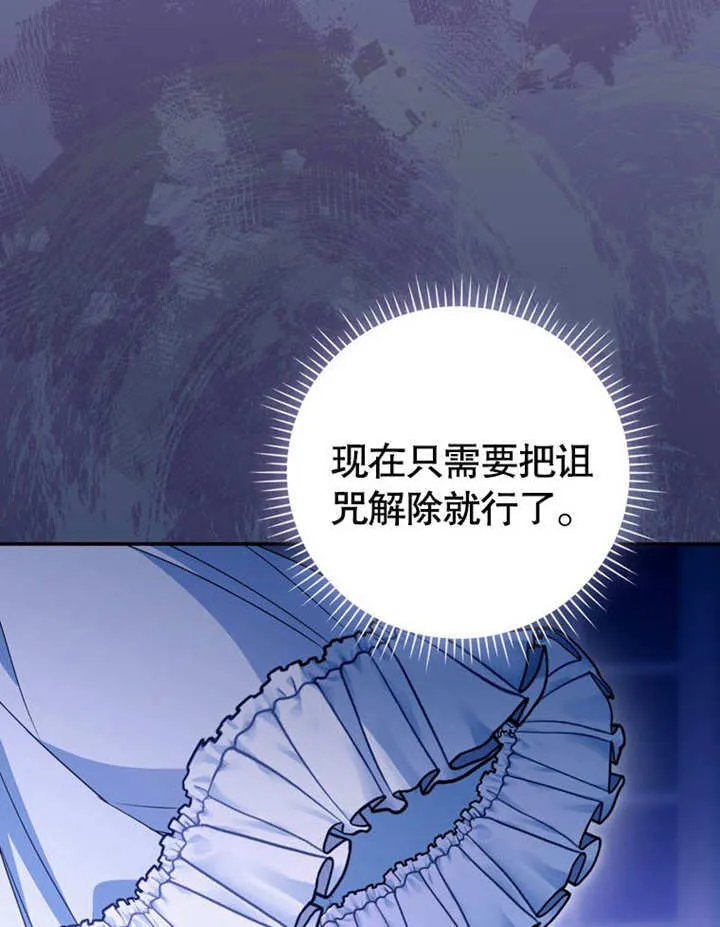 第33话 第90页