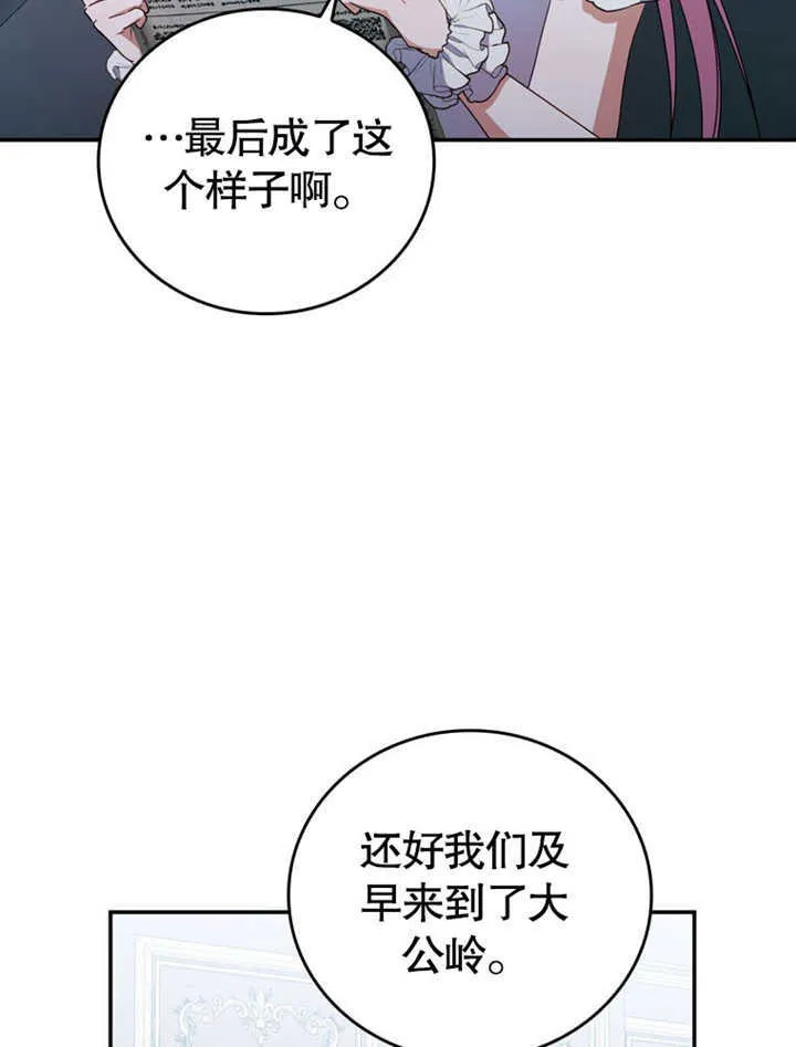 第34话 第5页