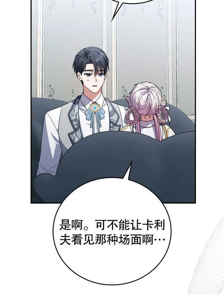 第34话 第6页