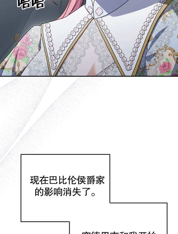 第34话 第8页
