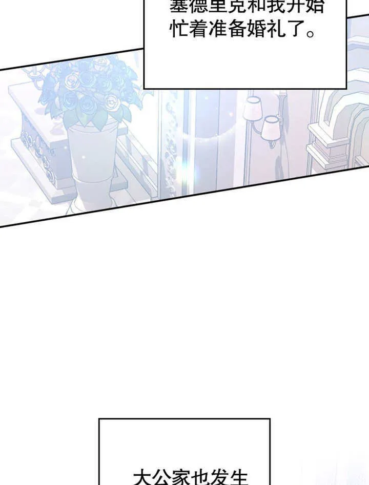 第34话 第9页