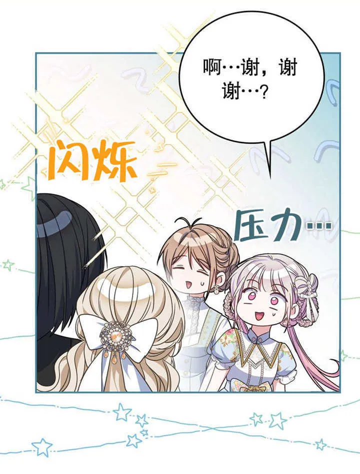 第34话 第15页