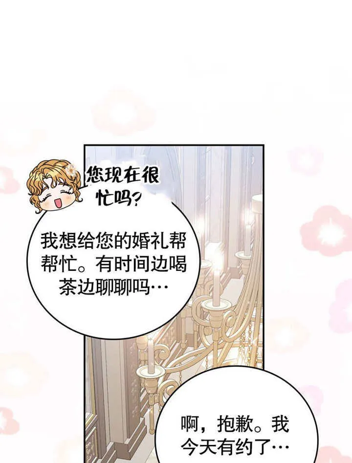第34话 第16页