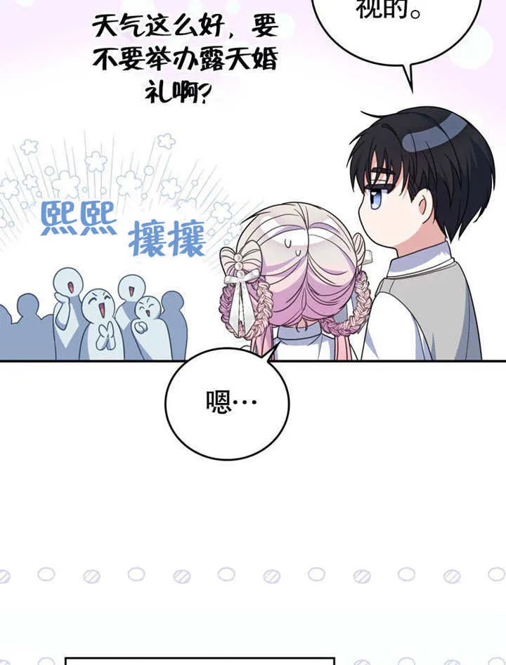 第34话 第23页
